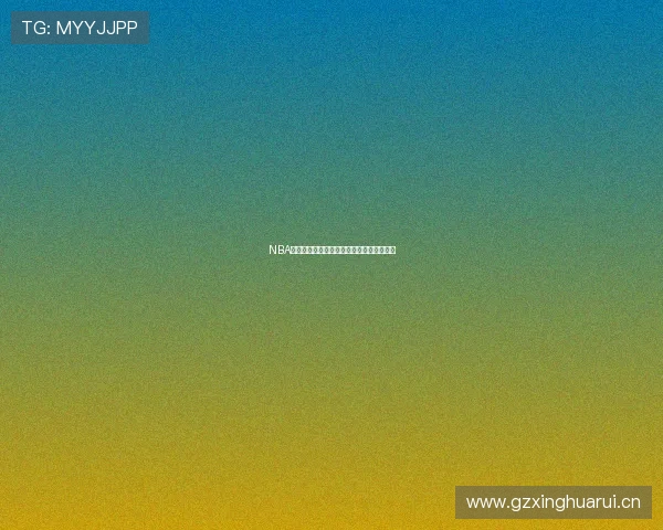 NBA常规赛免费观看直播平台精彩赛事高清呈现